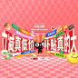 @天猫 的个人主页 - 微博