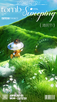 期阿琪采集到海报-镭射金属