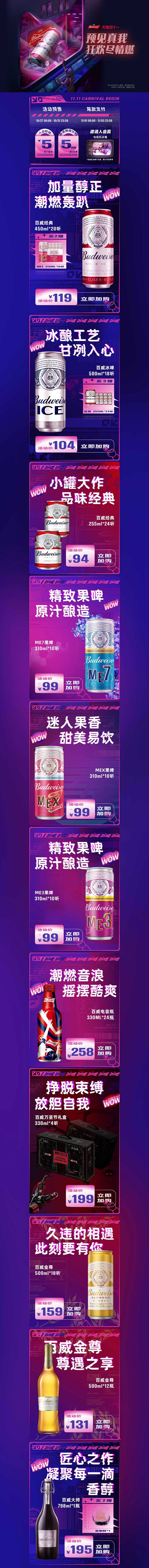 百威啤酒官方旗舰店