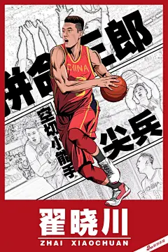 中国男篮12人大名单公布！最强海报出炉，请收好！ : 北京时间8月18日，中国男篮12人大名单出炉。12人名单为：赵睿、方硕、赵继伟、郭艾伦、可兰白克-马坎、阿不