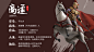 单个人物介绍（文字提炼+图片修饰+细节美化）