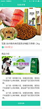 宠物宝典APP
首页-商品-分类-积分商品清单-商品详情