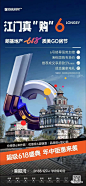 2023年618创意海报参考