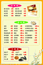 价目表 油条 豆浆系列 小笼包 香瓜子  菜单菜谱 广告设计模板 源文件 300DPI PSD
