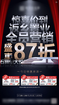 陈小小小胖采集到地产系列-大字报