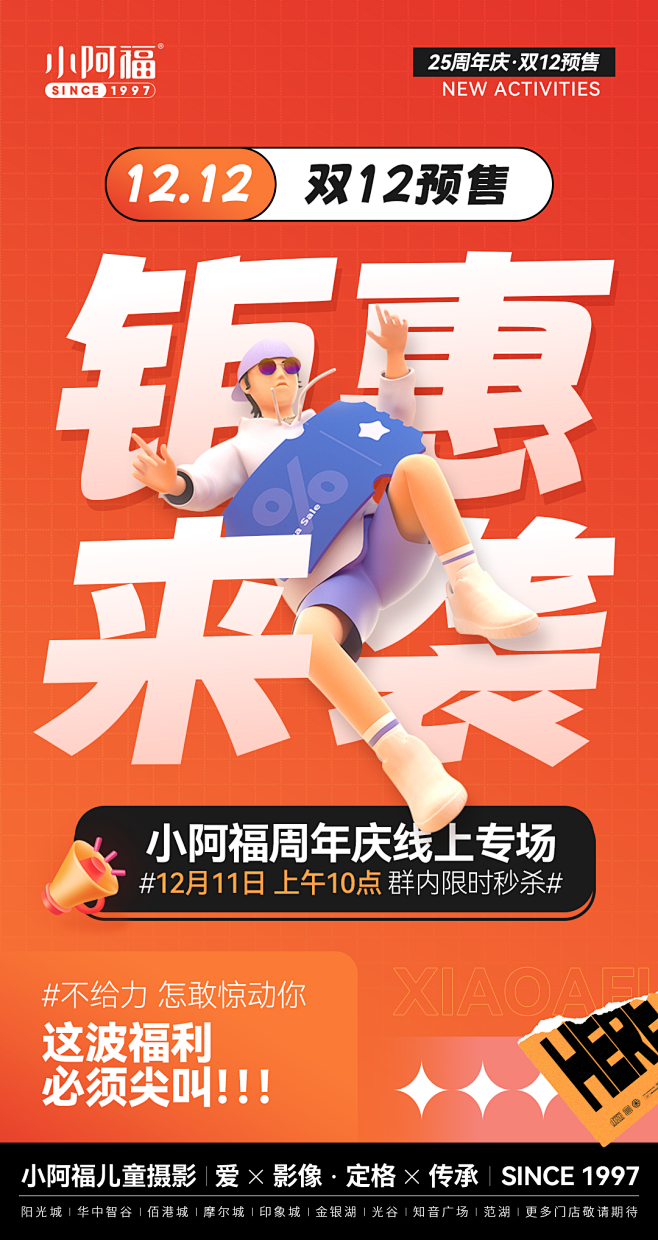 预热