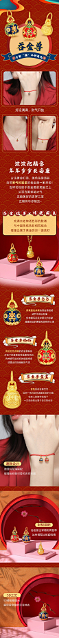潮宏基 CHJ JEWELLERY 宝护吉祥吞金兽 足金黄金转运珠吊坠女款定价 XPG30016019 幸运红