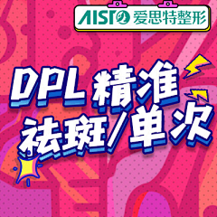一十一的王采集到新氧