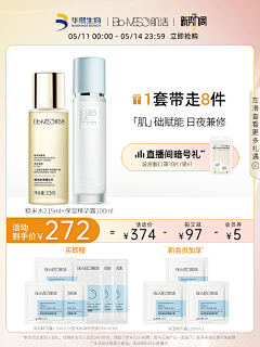 小老虎®采集到BM-化妆品主图750