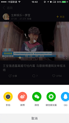 fengfan_1993采集到UI－app分享