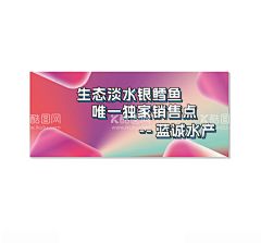 水产销售点海报图  - 源文件下载【酷图网】水产销售点,渐变底色设计,海报喷绘底纹,背景图填充,淡水鱼海产