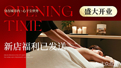 史高治采集到开业预售活动