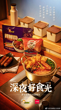 哦原来是没脑子采集到美食海报