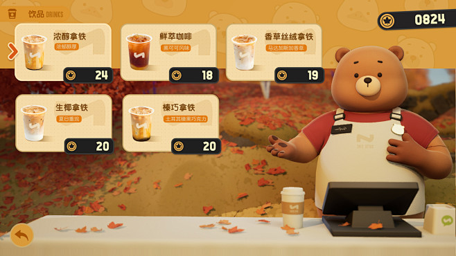 秋日森林-咖啡品牌UI设计