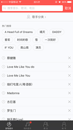 一个人的旅游采集到APP界面