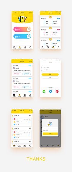 何须自叹自艾呢采集到移动端 ui app 界面