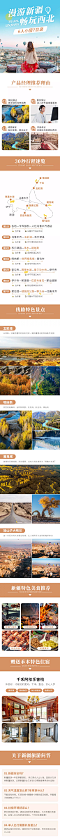 旅游出行团购拼团实景详情页