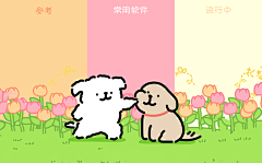 拼好饭好上瘾采集到是打工人