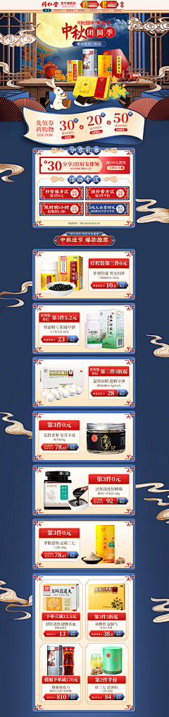 LUKEBECK采集到店铺首页