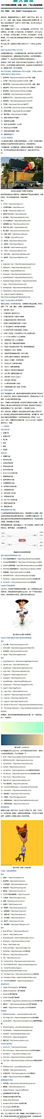 【203个实用工具推荐：运营、设计、广告人的必备神器！】关于思维导图、关于学习平台、关于创意网站、关于书籍、关于经典文案、关于海报制作、关于logo设计、关于配色、关于网站 模板、关于字体、关于视频制作、关于漫画插画，203个实用工具大推荐，绝对干货强烈推荐转载！作者：草莓君