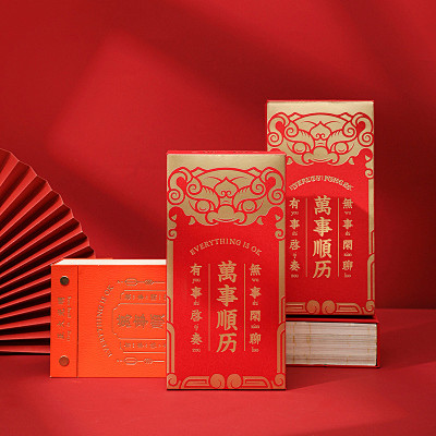 不够商店/万事顺历2021年日历创意桌面...
