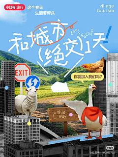 小小桃心采集到海报