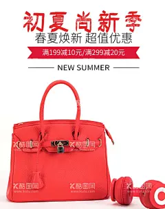 初夏尚新季女包  - 源文件下载【酷图网】女包banner,女包淘宝海报,女包淘宝模板,女包广告,女包海报,女包展架,时尚女包,女包,时尚女包模特,时尚女包广告,高档女包,GUCCI女包,包包广告,女包海报图,女包灯箱,女包店灯箱,包包店灯箱,女包店海报,女包促销,女包店展架,女包皮包,女包热卖,女包包图,包包店展板,包包店海报,
