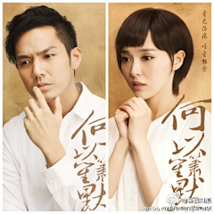 离殇ヽ采集到何以笙箫默