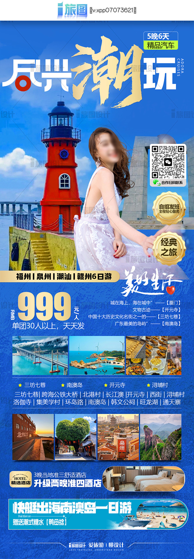 涠洲岛 海岛 （扫码合作）