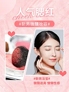 小红书配图美妆产品营销面部彩妆