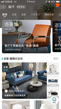 佐小小小佐采集到app-卡片式设计