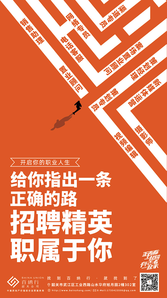 招聘-1