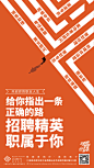 招聘-1