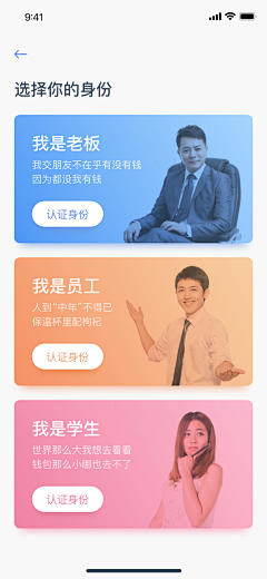 王能能耶采集到APP-资料认证