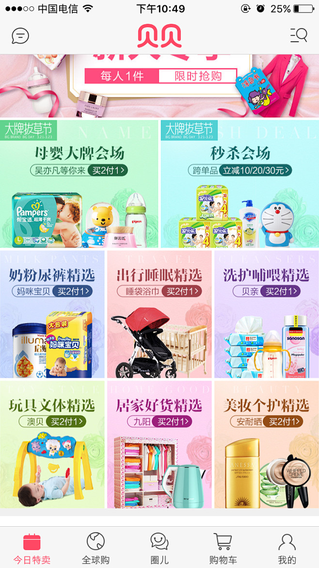 来自相册