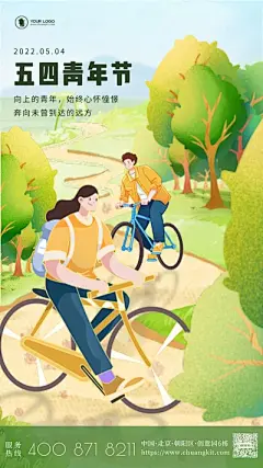 绿色创意手绘风五四青年节节日宣传手机海报