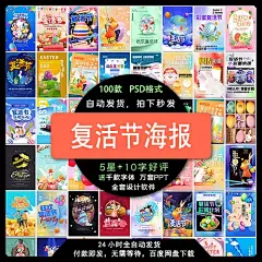 创意复活节派对狂欢彩蛋周小兔子西方节日活动海报模板设计素材-淘宝网