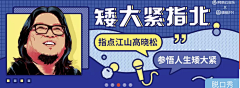 茶小包采集到Banner