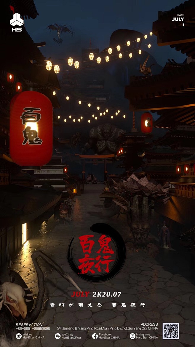 復刻ブロマイド全集 妖怪編 百鬼夜行　ハイパーホビー 復刻ブロマイド全集 妖怪編 百鬼夜行 ハイパーホビー 復刻