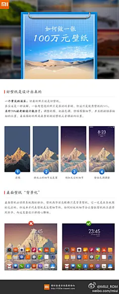 征集好壁纸咯！百万壁纸大奖1名：100万现金+1小米手机2S+ 奖杯和证书；中国好壁纸奖9名：1万元奖金 + 1小米手机2S+ 奖杯和证书；优秀设计奖100名：1小米盒子+获奖证书。等你来拿！详情：http://t.cn/zTT2pXb