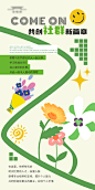 社群宣传海报-志设网-zs9.com