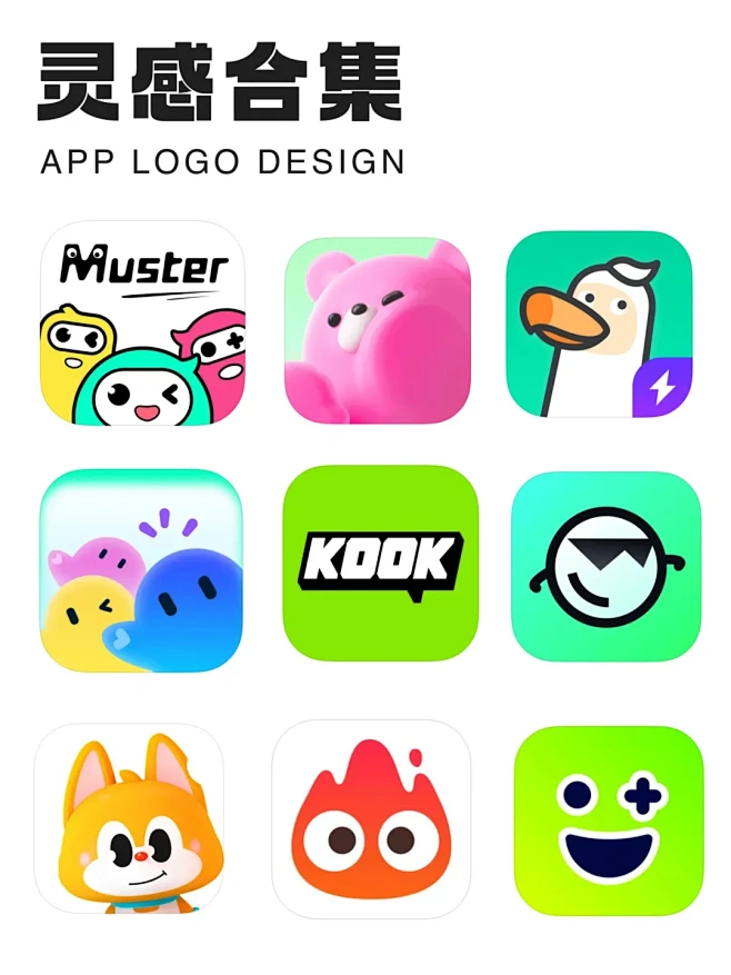App logo设计灵感合集