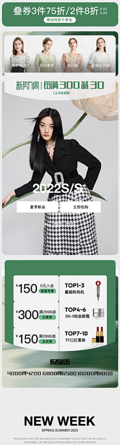 风奈梨子采集到详情页