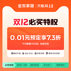 857-857采集到赠品主图 800