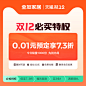 全友家居双12必买特权 0.01元预定享73折 12.10日20-24点买家具享-tmall.com天猫