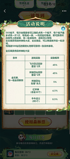 美佐子采集到H5/运营