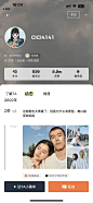 采集 社区 App 个人中心 @Sissi 爱莫能助的采集
