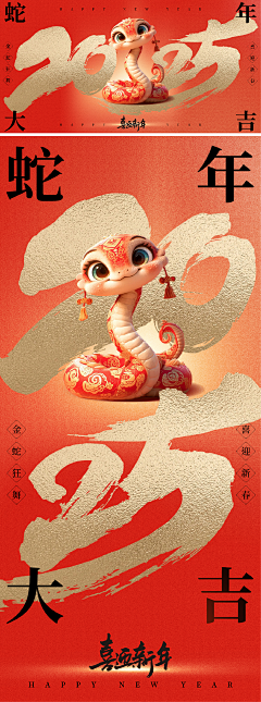糖宝vivi采集到年货节