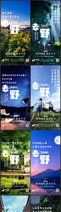 【源文件下载】 海报 房地产 价值点 生态 配套 系列 95414