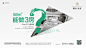 朗诗/地产/海报/微信/贴片/系列/创意/质感/价值/起势/公寓/loft/双钥匙/江畔/文创